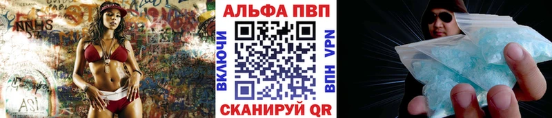 Alpha PVP Соль  Купить где  Янаул 