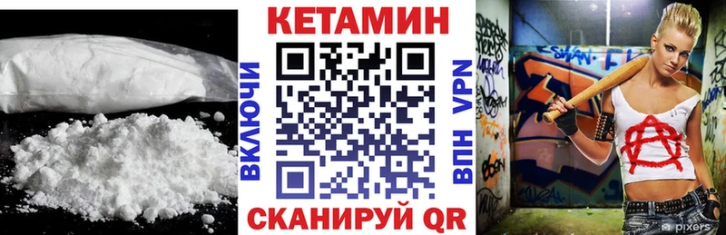 Купить закладки  Янаул  Кетамин VHQ 