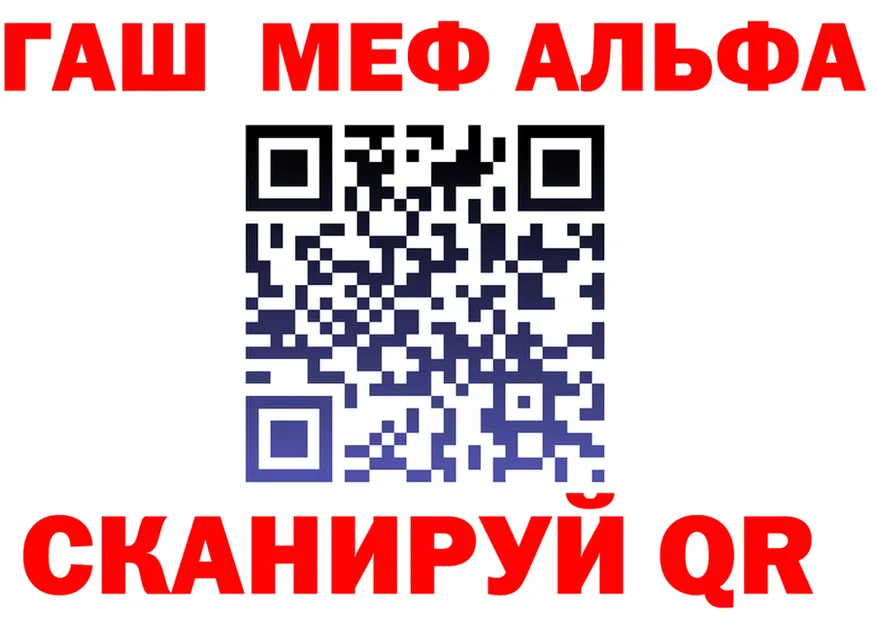 МЕФ VHQ ТОР нарко площадка гидра Янаул